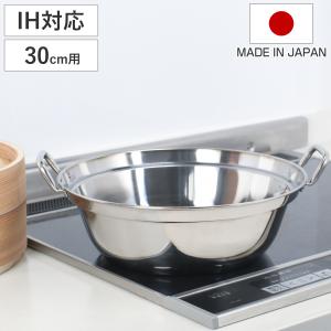 揚げ鍋 30cm 5.5L IH対応 キングデンジ 揚鍋 中尾アルミ 業務用 天ぷら