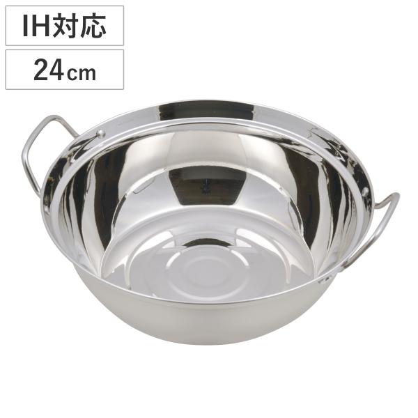 もつ鍋 24cm IH対応 だんらん ステンレス製 よせ鍋 （ ガス火対応 オール熱源対応 卓上鍋 ...
