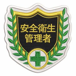 日本緑十字社 ビニールワッペン 胸27 ワッペン 「 交通安全