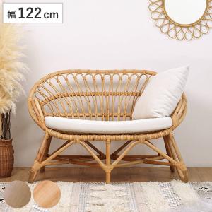 ラタン 2人掛けソファ 110cm幅 ラタンソファ ラタン 2人掛け 座面高37cm クッション付 Breeze （ 開梱