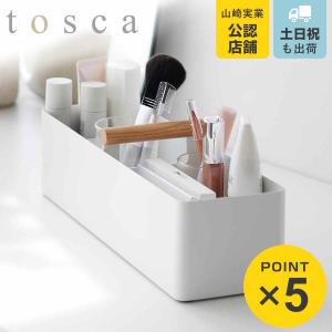 山崎実業 tosca ハンドル付きスリム収納ボッ...の商品画像