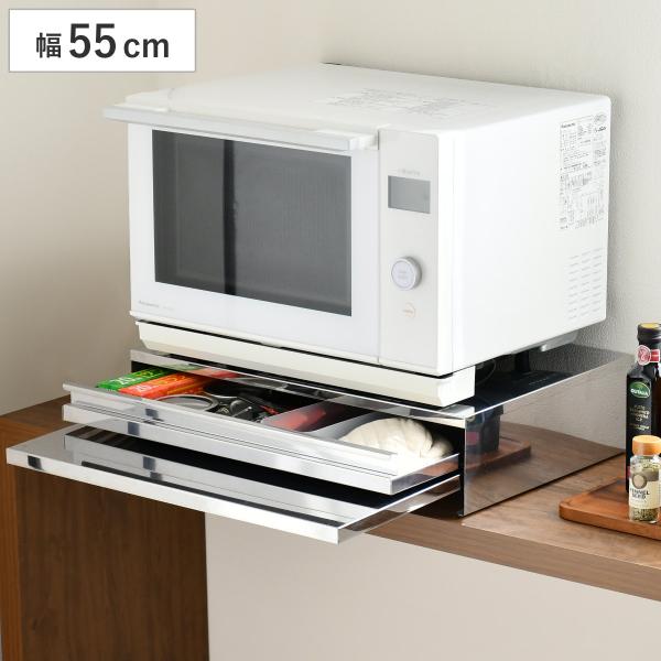 レンジラック 角皿が入るステンレス製レンジ下収納 幅55cm （ ラック レンジ下ラック 家電下ラッ...