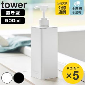 センコー ソープーボトル 大容量 500ml シャンプーボトル リンスボトル