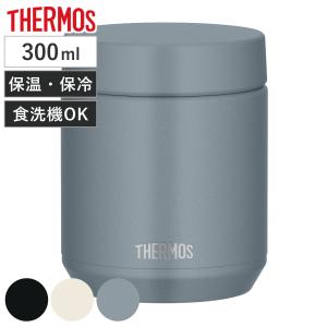 THERMOS（サーモス） スープジャー 400ml 真空断熱スープジャー