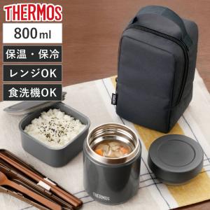 THERMOS（サーモス） 真空断熱 スープランチセット 300ml インディゴ