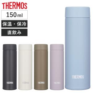 THERMOS（サーモス） 水筒 150ml 真空断熱ポケットマグ （ THERMOS