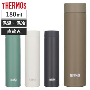 サーモス 水筒 180ml 真空断熱ポケットマグ （ THERMOS 保温 保冷 軽量 直飲み マグボトル ステンレスボトル ミニ ステンレス ）