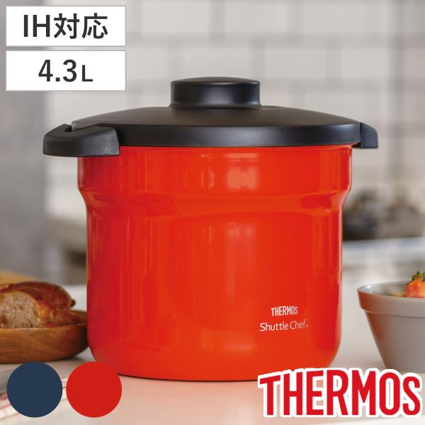 サーモス 真空保温調理器 4.3L IH対応 シャトルシェフ 保温調理鍋 （ THERMOS 保温調...