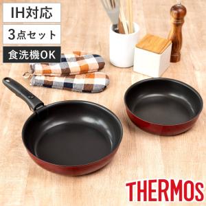 ［即購入可］サーモス 取っ手の取れるフライパン 鍋8点セット KSD-8A THERMOS（サーモス） 【ラッピング不可】サーモス フライパンセット