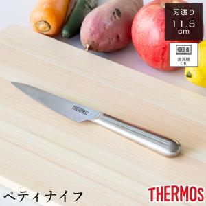 T-6 小型包丁　15cm　タッパーウエア　調理用包丁　包丁シャープナー付き THERMOS（サーモス） 小牛刀 15cm ファインエッジ オールステンレス 食