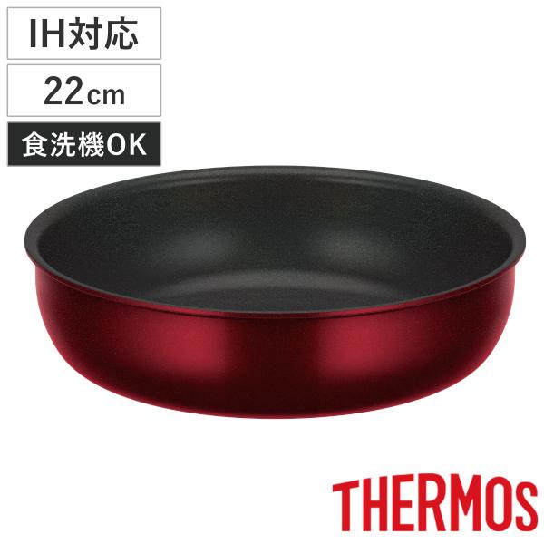 サーモス 取っ手のとれるフライパン 22cm IH対応 デュラブルシリーズ 着脱ハンドル式 （ ガス...
