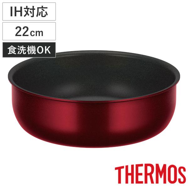 サーモス 取っ手のとれる炒め鍋 22cm IH対応 デュラブルシリーズ 着脱ハンドル式 （ ガス火対...