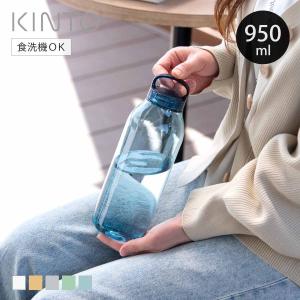 KINTO（キントー） 水筒 500ml 食洗機対応 WATER BOTTLE ウォーター