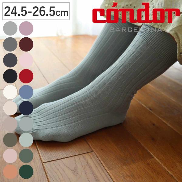 靴下 condor レディース 24.5〜26.5cm ベーシック リブ ショートソックス （ コン...