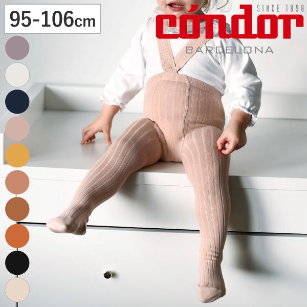 タイツ condor 子供 95〜106cm サスペンダー付 リブタイツ （ コンドル キッズタイツ...