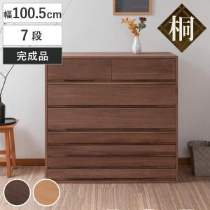 マーゼルン 総桐 組み合わせタンス 上置き 扉盆タイプ 日本製 幅100cm