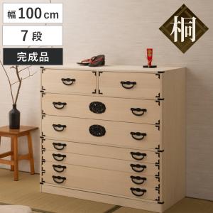 桐 民芸箪笥 幅100cm 5段 水性塗装 積み重ね 室町 （ たんす 収納