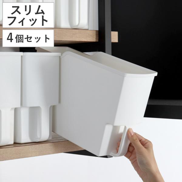 キッチン収納ケース 吊り戸棚ボックス スリムフィット 幅12.8cm 4個セット （ スリム キッチ...