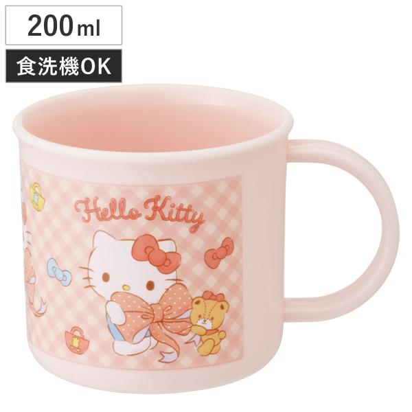 コップ 200ml 抗菌プラコップ キティビックリボン （ キティ プラコップ 抗菌 耐熱 食洗機対...
