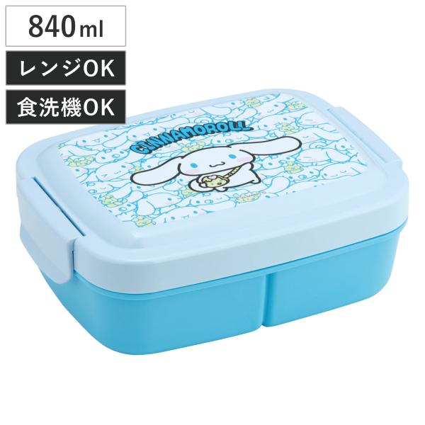 弁当箱 1段 840ml キッズランチボックス シナモロールうしろうしろ （ シナモン お弁当箱 レ...