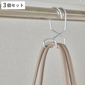 フック ハンガーパイプから落ちない幅広フック 3個セット ハンガー クローゼット （ カバン バッグ 帽子 落ちない 型崩れ 防ぐ 掛ける 収納 バッグハンガー ）