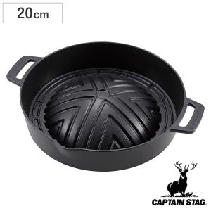 パール金属 アウトドア ココット 両手鍋 10cm キャプテンスタッグ