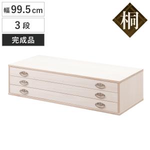 桐タンス 幅98.5cm 5段 引出し 完成品 日本製 （ 桐 桐箪笥 桐たんす
