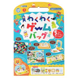 ボードゲーム ワクワクゲームバッグ あそびっこ 5種類 遊び 3歳