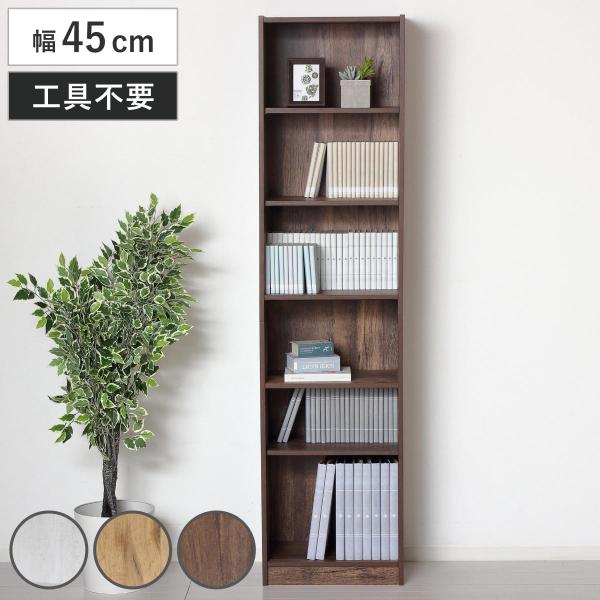 文庫本 本棚 幅45cm 高さ180cm 工具不要 簡単組立 （ ラック 書棚 棚 組み立て簡単 A...