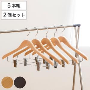 サワフジ ハンガー 木製ハンガー クリップ付 5本組 （ スーツハンガー