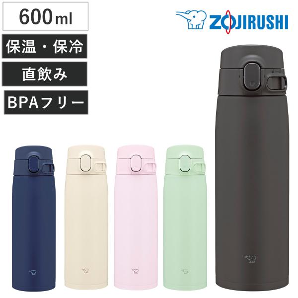 象印 水筒 ステンレスマグ シームレスせん 600ml ワンタッチマグ （ ZOJIRUSHI 直飲...