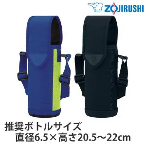 サーモス マイボトルポーチ ストラップ付き 450-600ml用 パープル