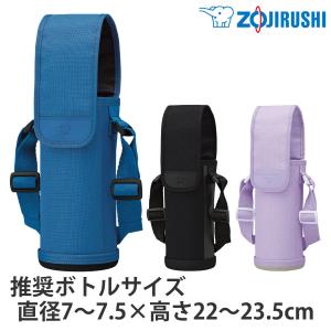 サーモス マイボトルポーチ ストラップ付き 450-600ml用 パープル