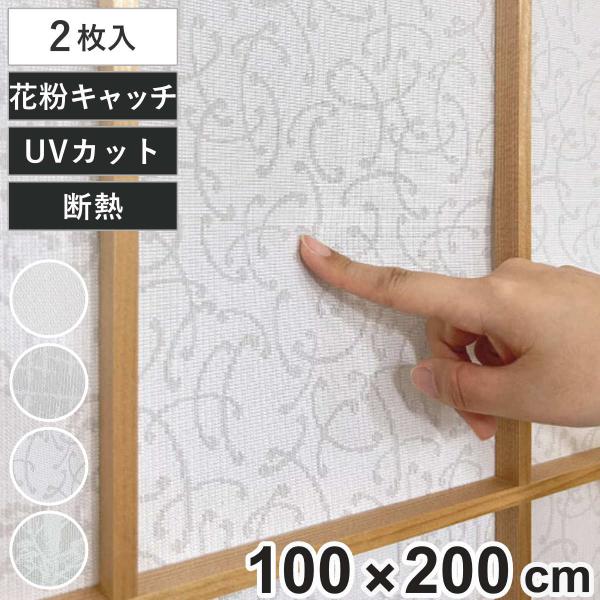 障子紙 障子に貼るレース 100cm×200cm 2枚入 （ レース障子 障子レース 貼るだけ 断熱...