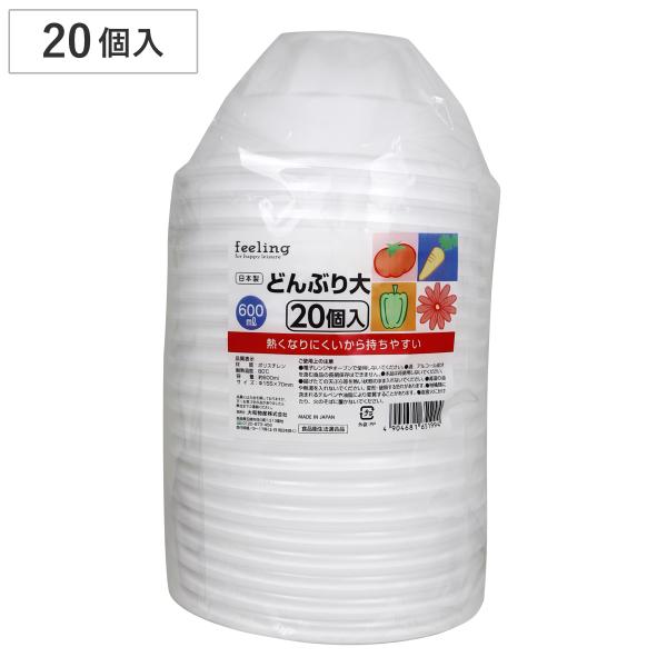 使い捨て容器 フィーリング発泡どんぶり 大 20個入 （ 使い捨て アウトドア 丼 汁物 ボウル う...