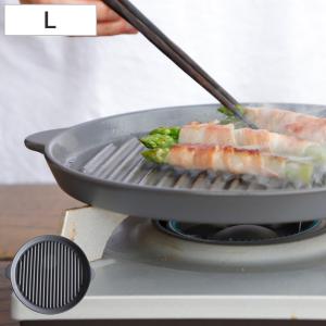 SALIU（サリュウ） グリルプレート S 炭焼きグリル用 日本製 ロロ The