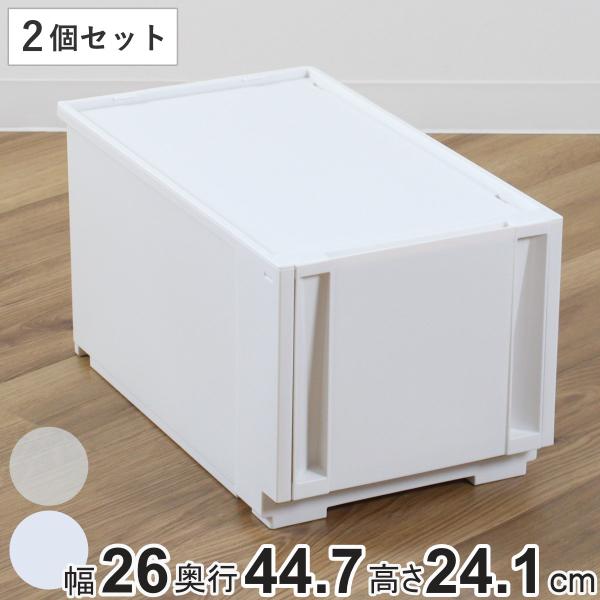 収納ケース 同色2個セット コンビネーションケース スリムM 2624 幅26×奥行44.7×高さ2...