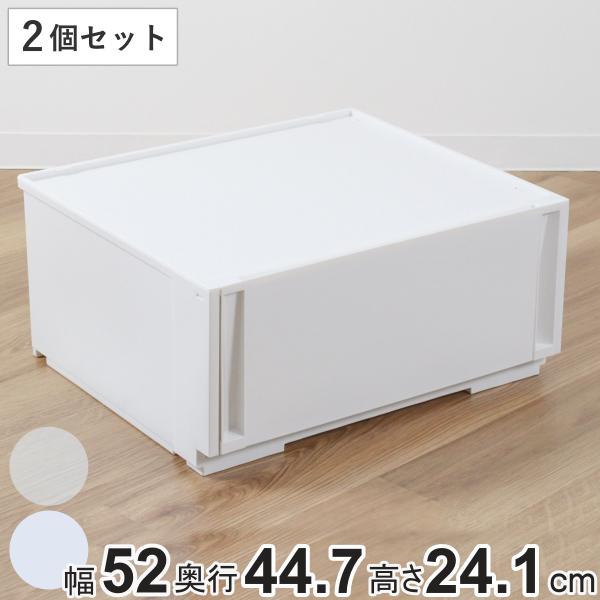 収納ケース 同色2個セット コンビネーションケース ワイドM 5224 幅52×奥行44.7×高さ2...