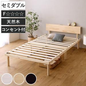 ホームテイスト（HOME taste） すのこベッド 宮棚付き ダブル 北欧