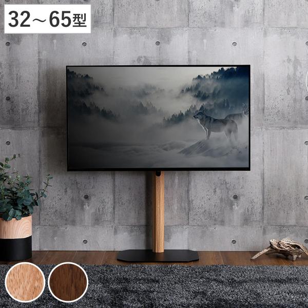 TVスタンド ロータイプ 八角支柱 32-65型対応 木目調 （ テレビスタンド 壁寄せ テレビ台 ...