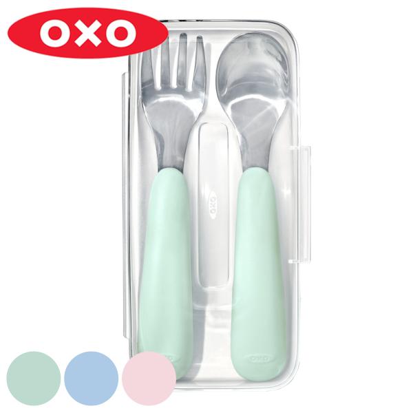 OXO Tot スプーン フォーク セット ケース付き 携帯用 ベビー カトラリー （ オクソー 食...