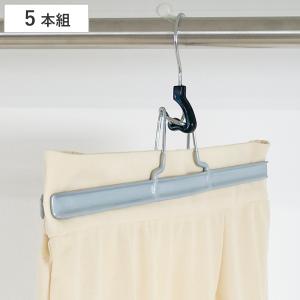 スカートハンガー モノクローゼット ワンロックハンガー 5本 （ ハンガー 5本セット クリップハンガー スカート パンツ スラックス クリップ 薄型 スリム ）