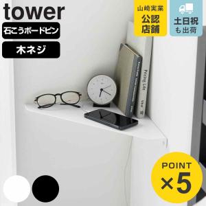山田化学 コーナーラック ホワイト 幅21×奥行21×高さ1.9cm : くらし壱