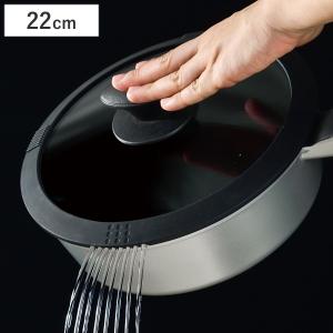 アサヒ軽金属 フライパン 蓋 ガラス蓋 22cm 耐熱 フタ ふた 強化ガラス