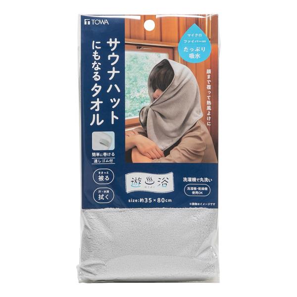 タオル 遊浴 サウナハットにもなるタオル 35×80cm サウナ （ サウナタオル サウナハット た...