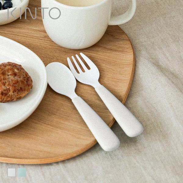 KINTO キントー NEST スプーン＆フォーク （ ステンレス 食洗機対応 スプーン フォーク ...