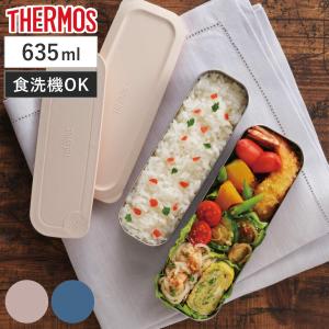 THERMOS（サーモス） お弁当箱 1段 フレッシュランチボックス 箸付き
