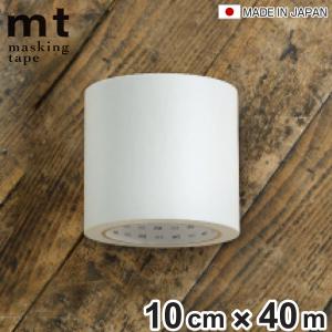 リメイクシート 幅10cm×40m 壁紙塗装 mt paintable tape （ ペインタブルテープ 壁紙 塗装 下地 マスキングテープ DIY 日本製 幅10cm ）