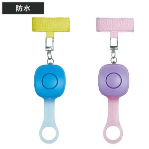 防犯ブザー 7色に光る 非常用ブザー ベルト付き 生活防水 防水 （ 防犯ベル 防犯 ブザー 光る 子ども ランドセル 女の子 男の子 防犯アラーム 大音量 小学生 ）