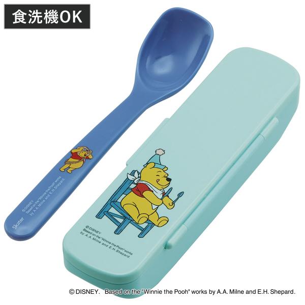 抗菌スープスプーンケース プーコスチューム （ プーさん 食洗機対応 抗菌 カトラリーセット スプー...